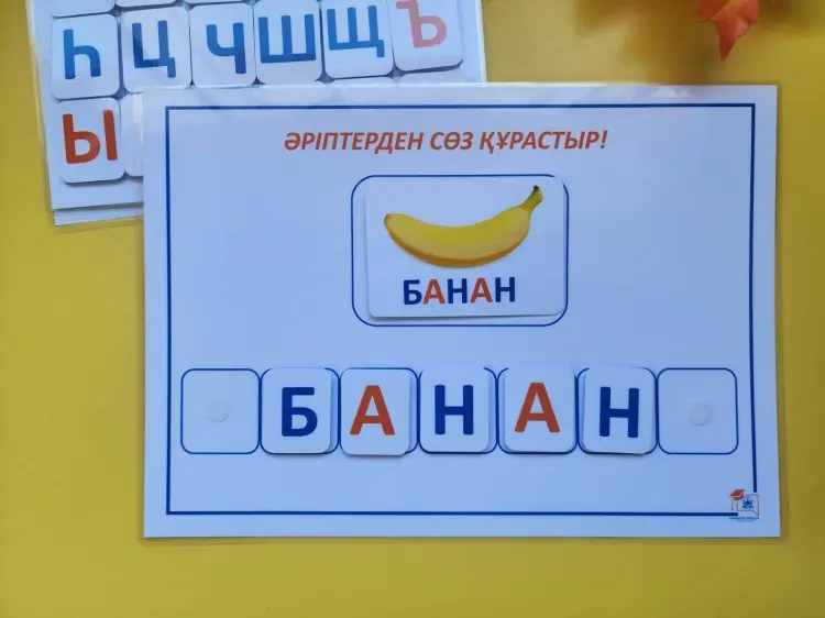 Обучающий набор Обучающий набор на липучках составь слова на казахском купить,NaN