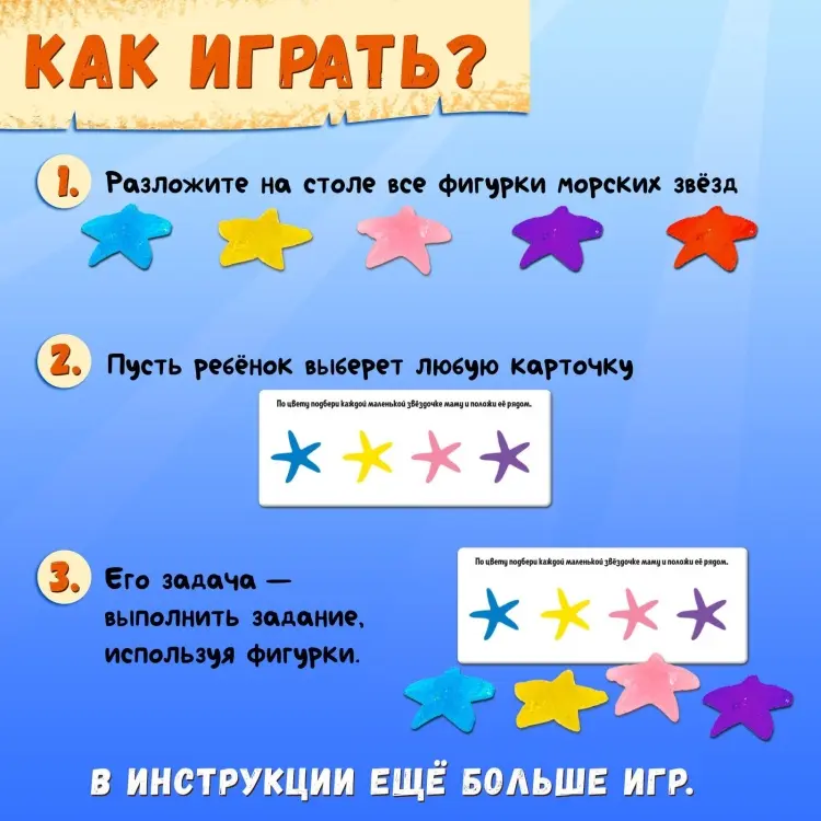 Обучающий набор IQ-ZABIAKA Морские задания купить,NaN