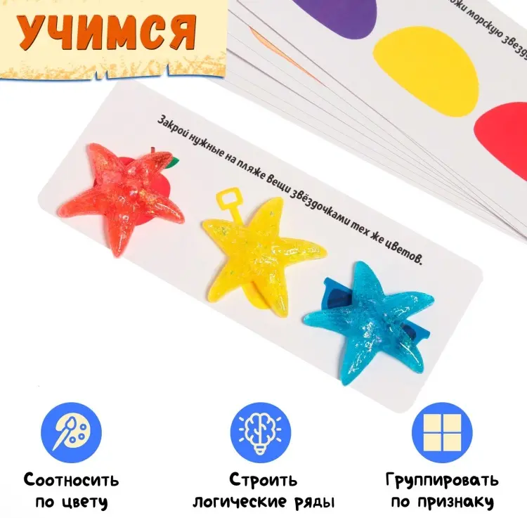 Обучающий набор IQ-ZABIAKA Морские задания купить,NaN