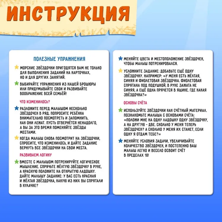 Обучающий набор IQ-ZABIAKA Морские задания купить,NaN