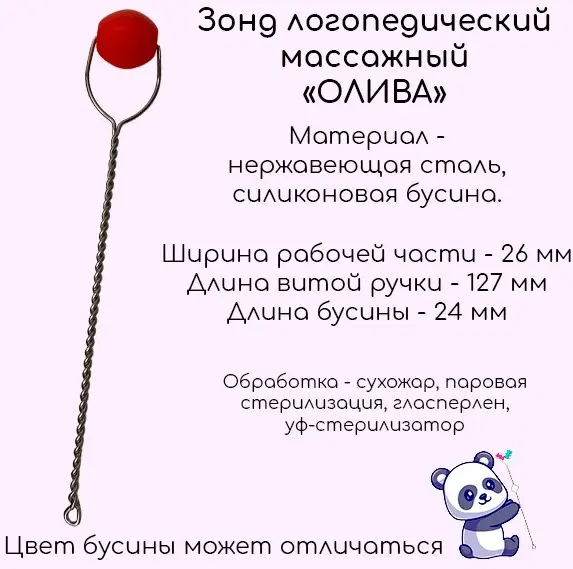 Обучающий набор Олива купить,NaN