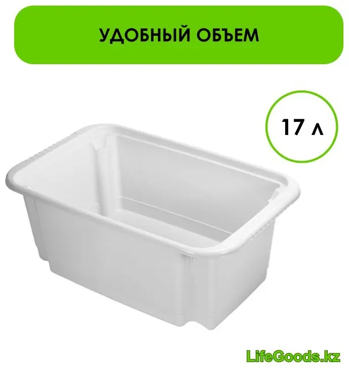 LifeGoods.kz корзина универсальная 48.1x30.9x18.5 см, пластик купить,NaN
