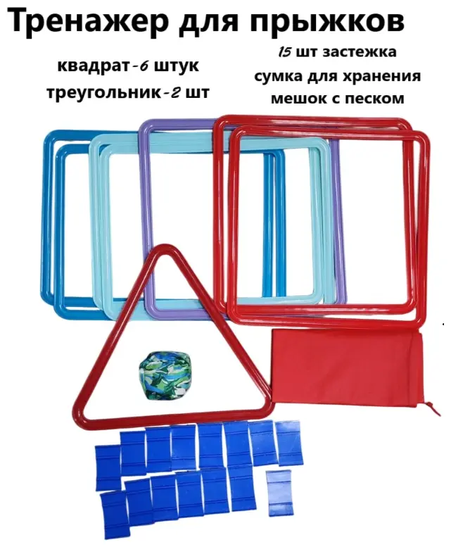 Тренажер для прыжков купить,NaN