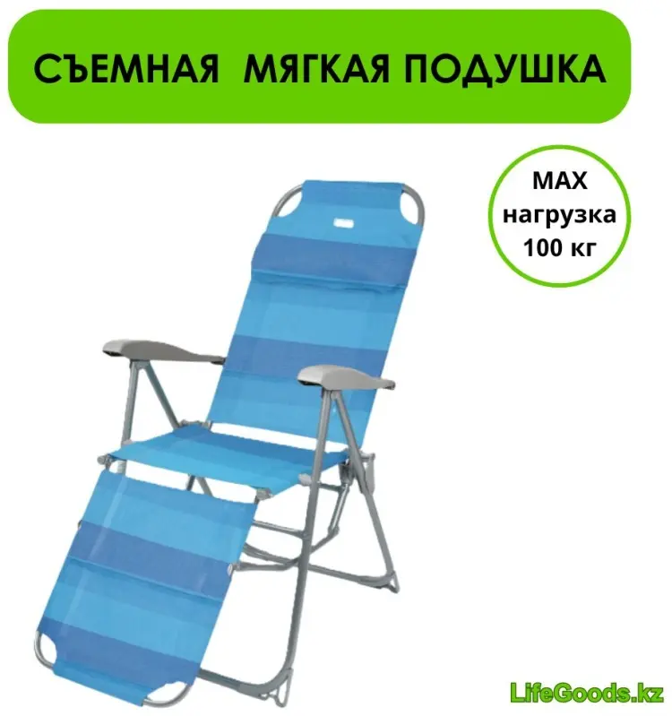 Шезлонг LifeGoods.kz LG48953 синий купить,NaN