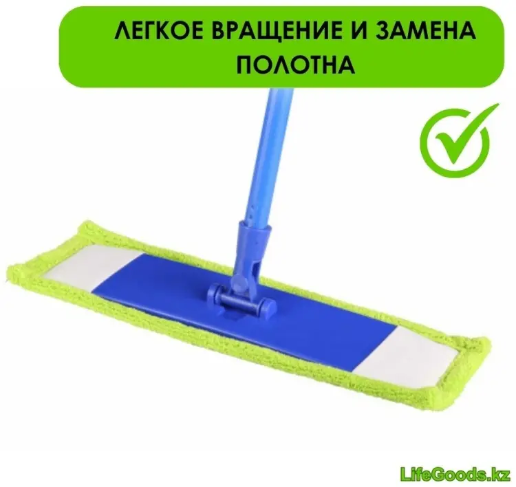Швабра для пола LifeGoods.kz, материал насадки: микрофибра, мультиколор купить,NaN