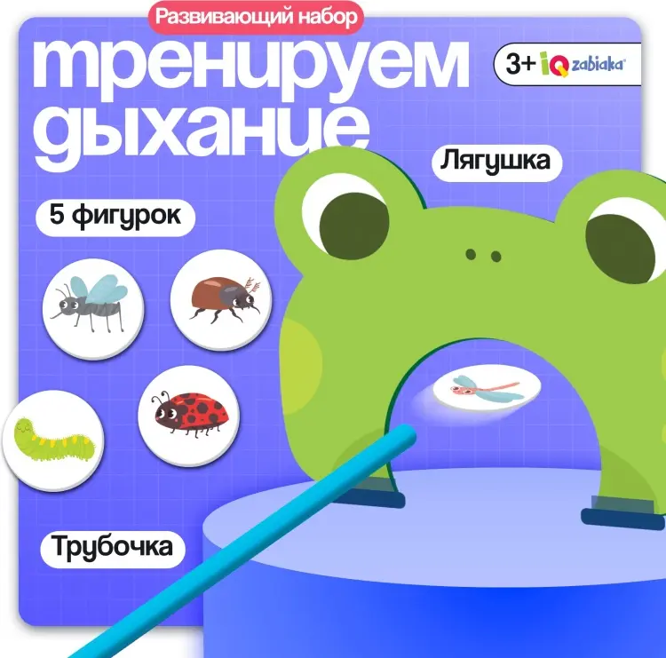 Обучающий набор IQ-ZABIAKA Покорми лягушку купить,NaN