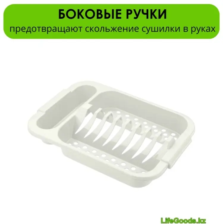 Сушилка LifeGoods.kz отдельностоящая одноярусная ,пластик купить,NaN