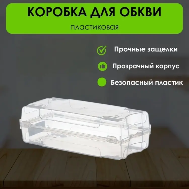 LifeGoods.kz коробка 38x20.5x13 см, пластик купить,NaN