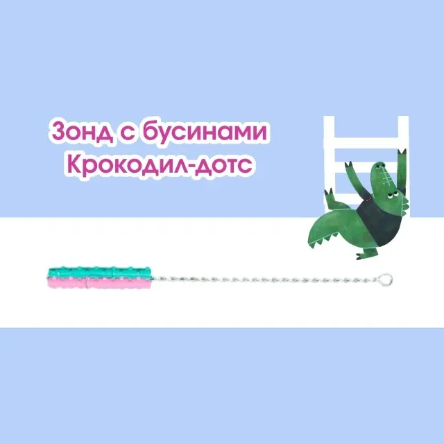 Обучающий набор Крокодил-дотс купить,NaN