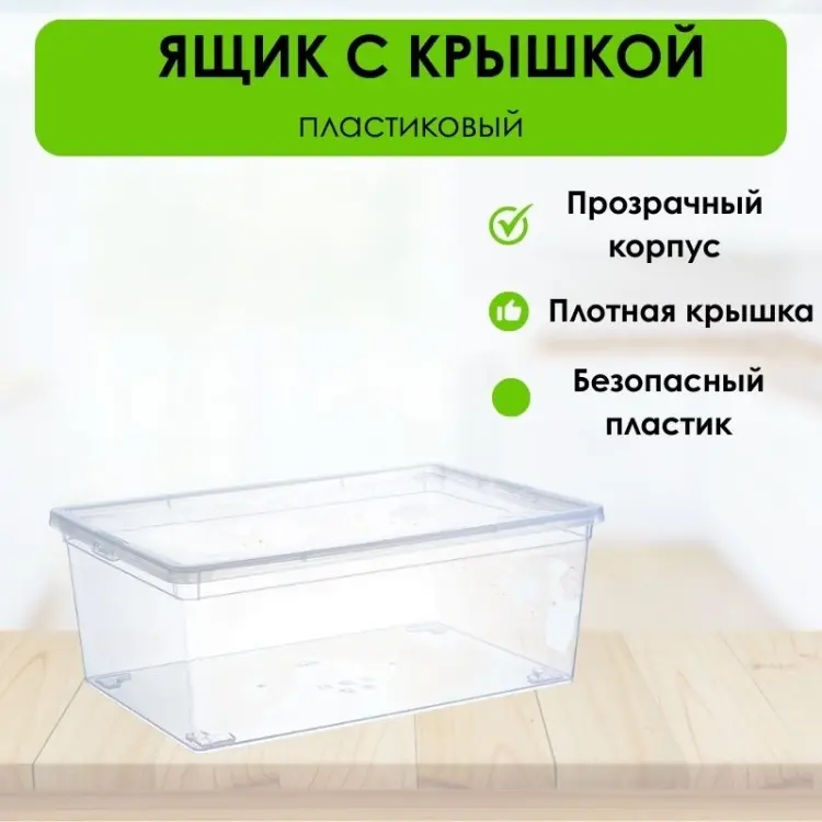 LifeGoods.kz ящик универсальный 53x37x18 см, пластик купить,NaN