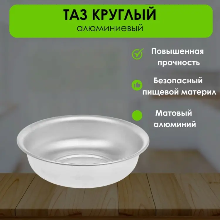 LifeGoods.kz таз LG26948 20 л купить,NaN
