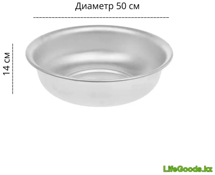 LifeGoods.kz таз LG26948 20 л купить,NaN