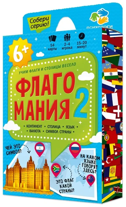 Настольная игра ГЕОДОМ Флагомания 2 купить,NaN