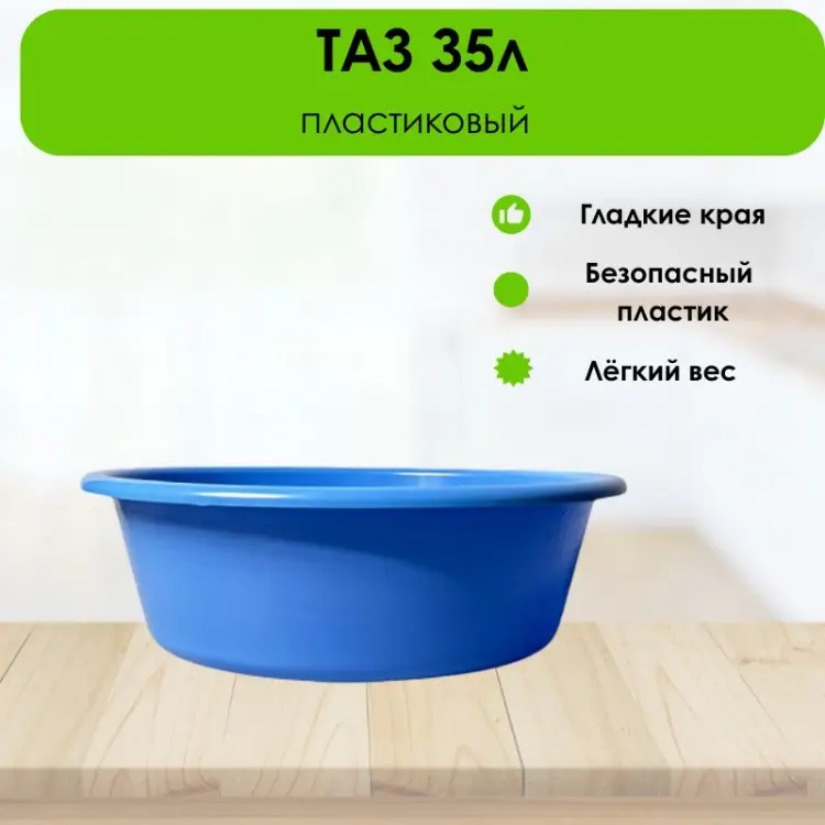 LifeGoods.kz таз LG51584 35 л купить,NaN