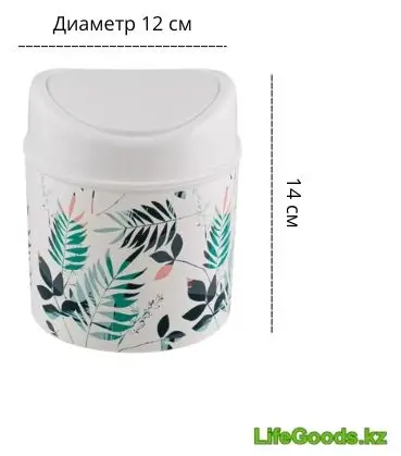 Урна LifeGoods.kz с крышкой LG51028 1 л купить,NaN