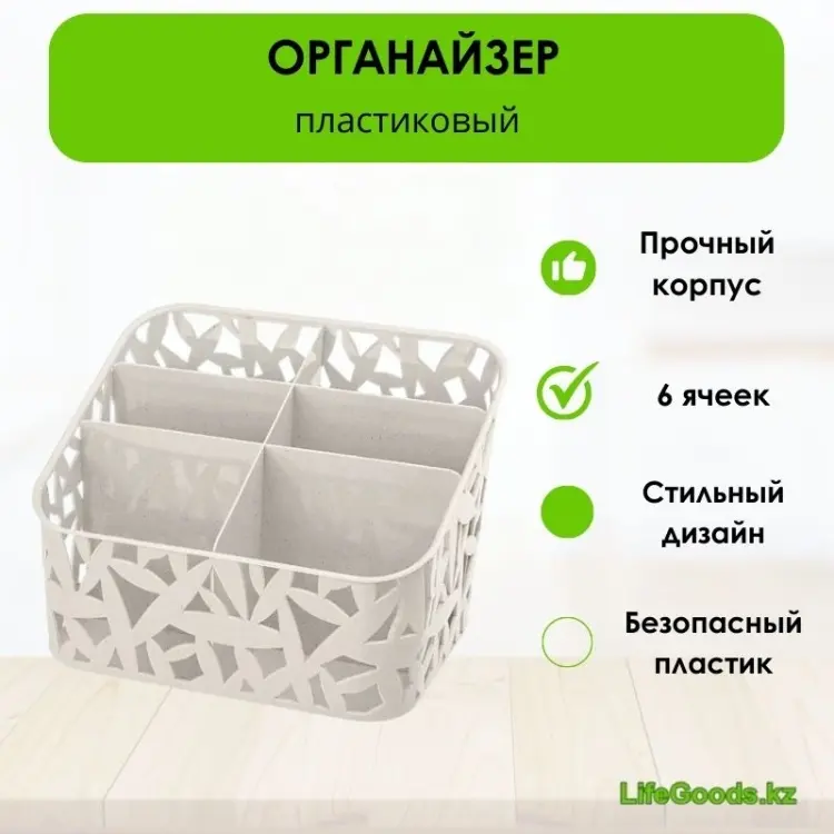 LifeGoods.kz органайзер для аксессуаров, бижутерии 19.5x16x14.6 см, пластик купить,NaN