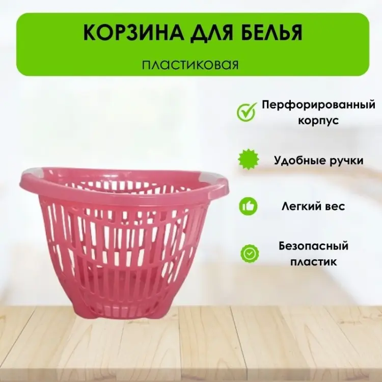 LifeGoods.kz корзина для белья 49x45x34 см, пластик купить,NaN