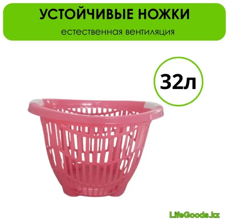LifeGoods.kz корзина для белья 49x45x34 см, пластик купить,NaN