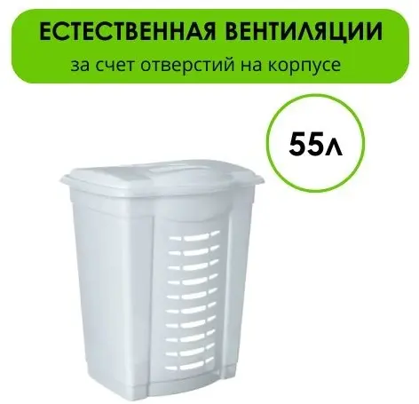 LifeGoods.kz корзина для белья 37x27x53 см, пластик купить,NaN