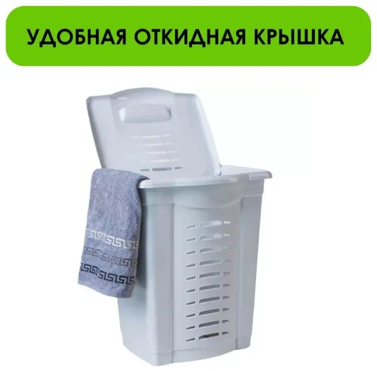 LifeGoods.kz корзина для белья 37x27x53 см, пластик купить,NaN