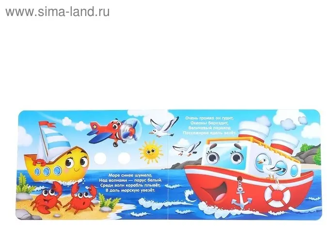 Книга Сачкова Евгения Камилевна: Транспорт купить,NaN