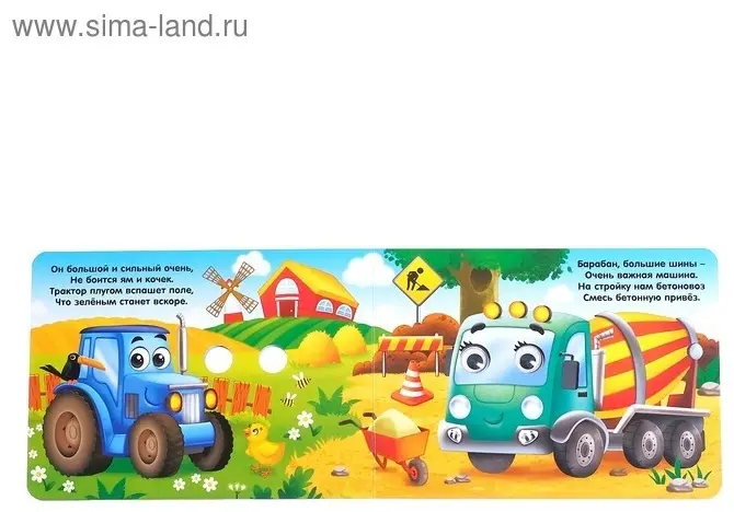 Книга Сачкова Евгения Камилевна: Транспорт купить,NaN