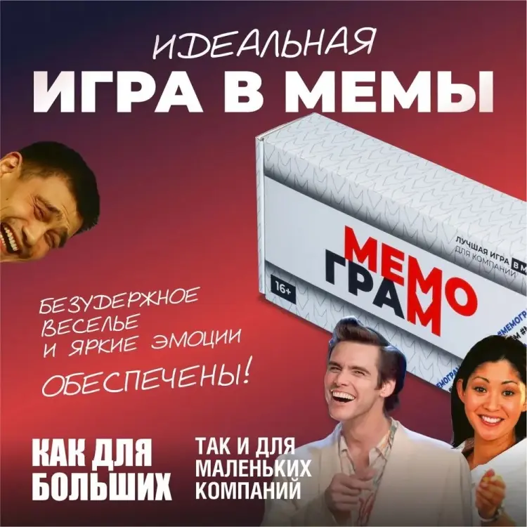 Настольная игра Мемограм купить,NaN