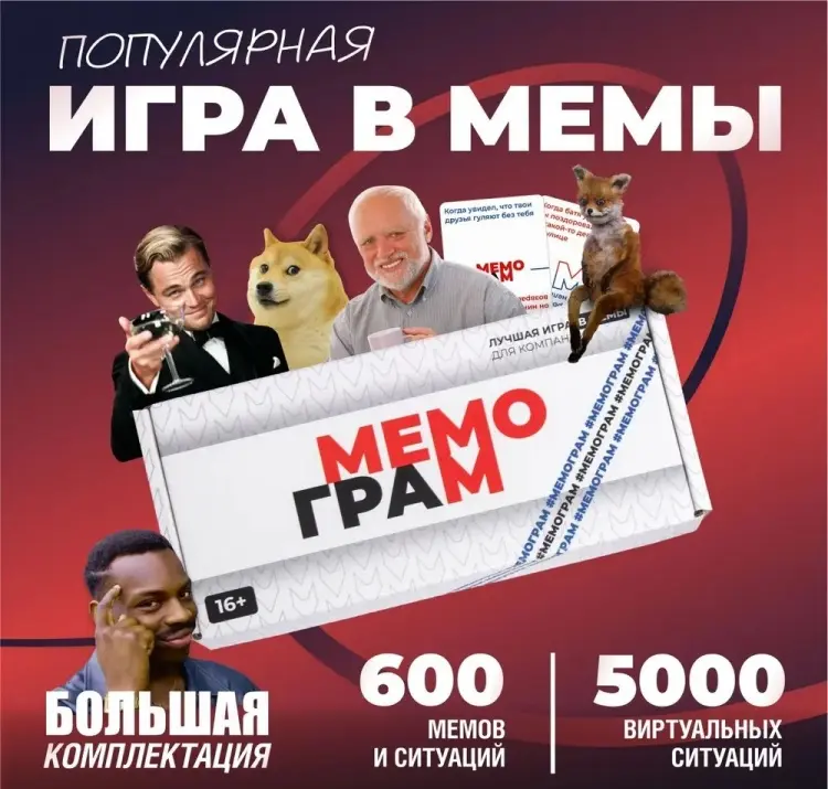 Настольная игра Мемограм купить,NaN