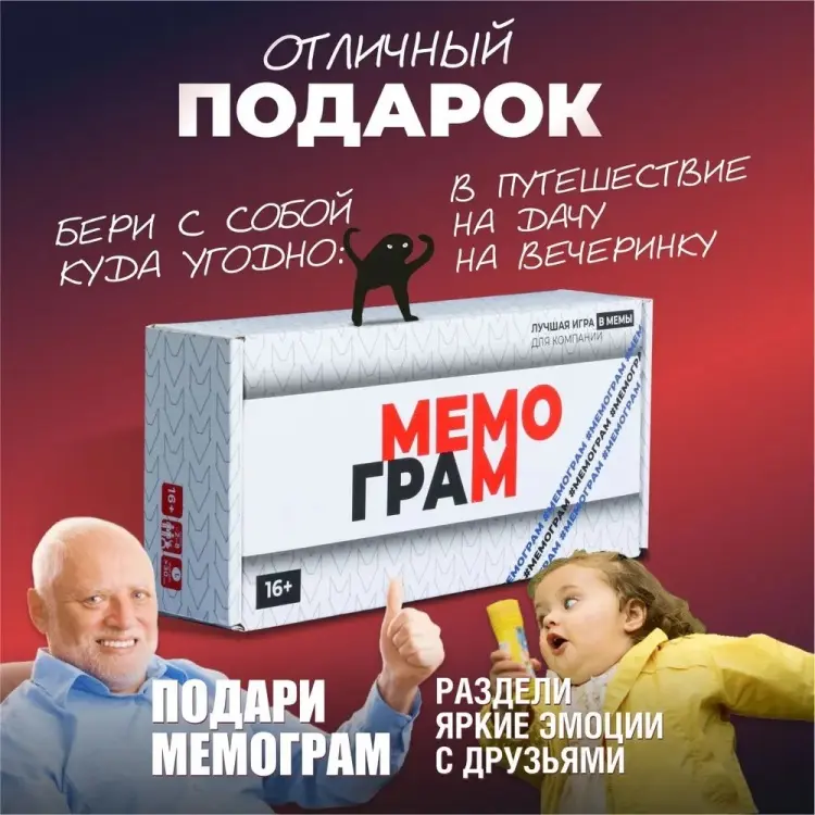 Настольная игра Мемограм купить,NaN