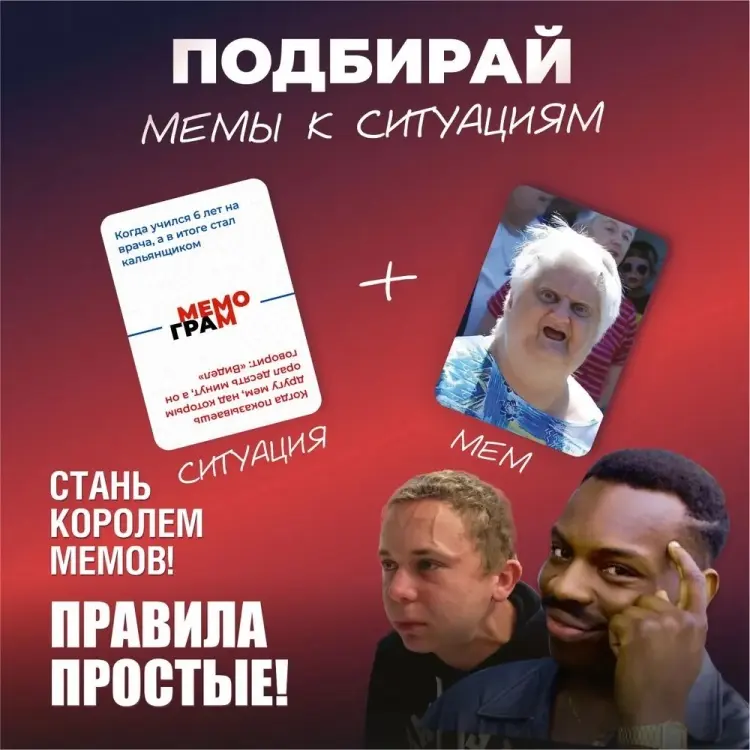 Настольная игра Мемограм купить,NaN