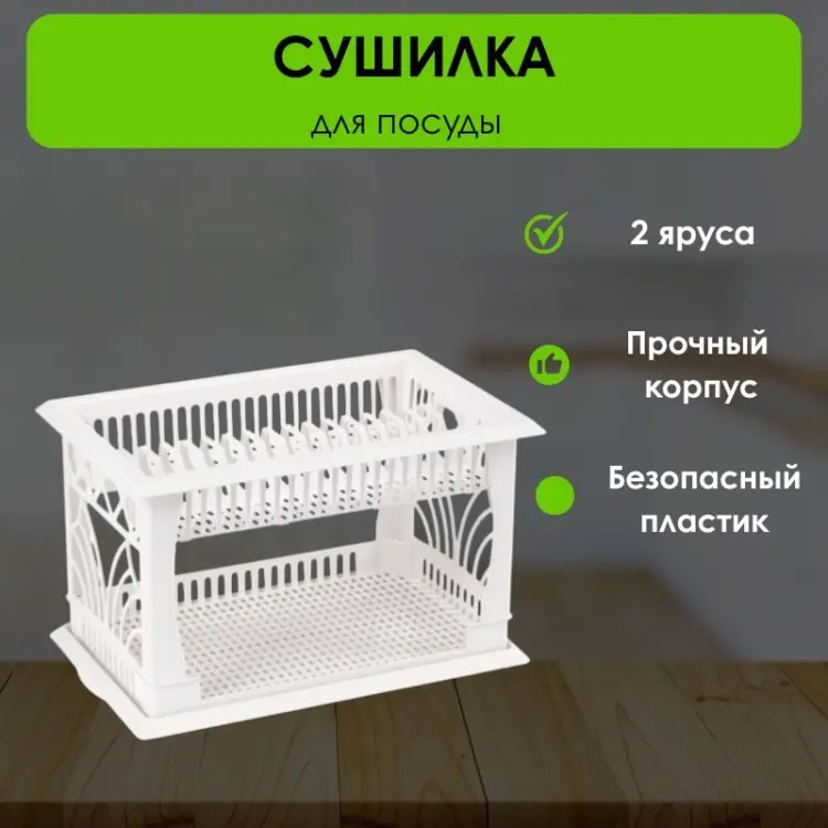 Сушилка LifeGoods.kz отдельностоящая многоярусная ,пластик купить,NaN