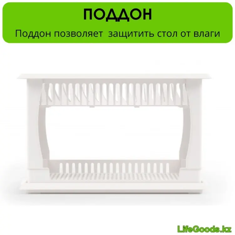 Сушилка LifeGoods.kz отдельностоящая многоярусная ,пластик купить,NaN