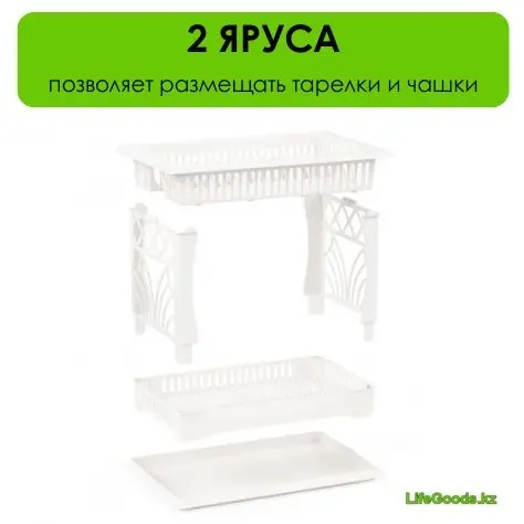 Сушилка LifeGoods.kz отдельностоящая многоярусная ,пластик купить,NaN