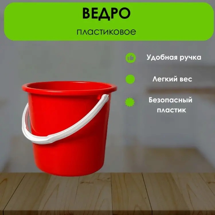 LifeGoods.kz ведро LG51521 10 л купить,NaN