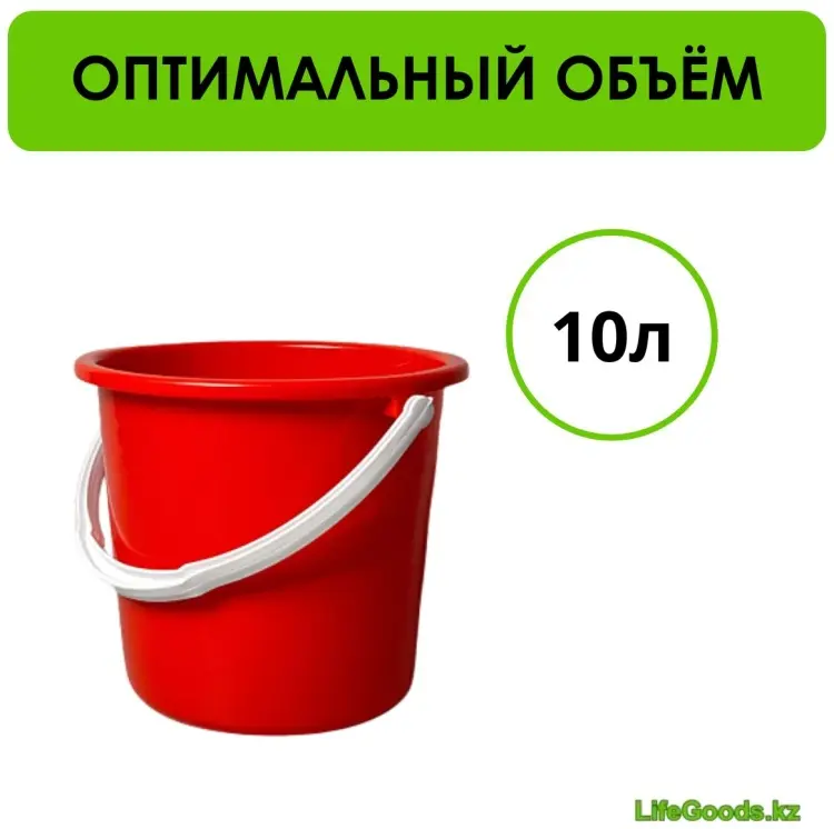 LifeGoods.kz ведро LG51521 10 л купить,NaN