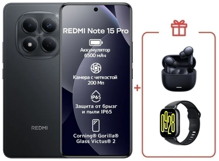 Смартфон Xiaomi Redmi Note Pro 15 4G NFC 8/256GB черный + подарок    купить,NaN