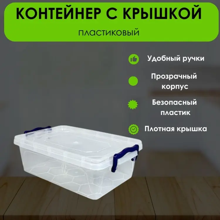 LifeGoods.kz контейнер универсальный 21x14x7 см, пластик купить,NaN