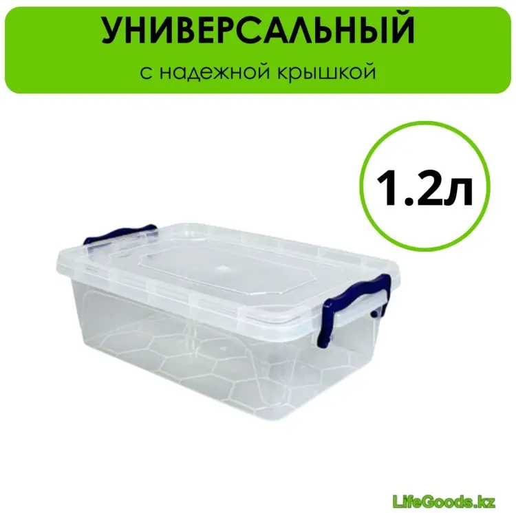 LifeGoods.kz контейнер универсальный 21x14x7 см, пластик купить,NaN