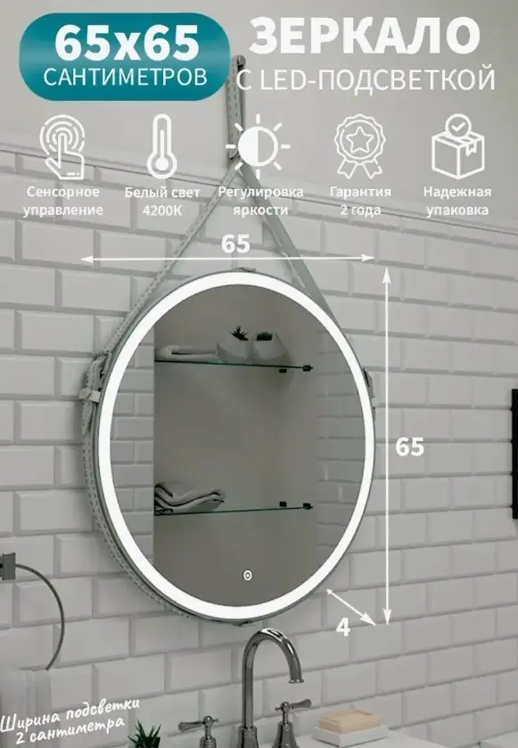 Зеркало настенное Континент 65x65 см купить,NaN