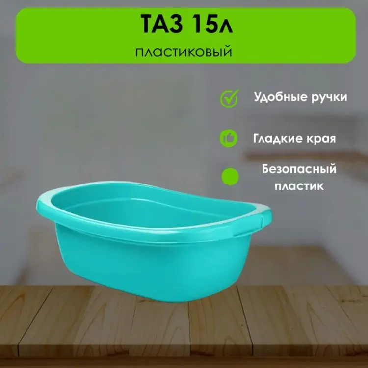 LifeGoods.kz таз LG51321 15 л купить,NaN