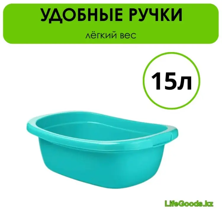LifeGoods.kz таз LG51321 15 л купить,NaN