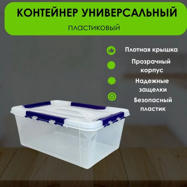 LifeGoods.kz контейнер универсальный 28.5x19x12 см, пластик купить,NaN