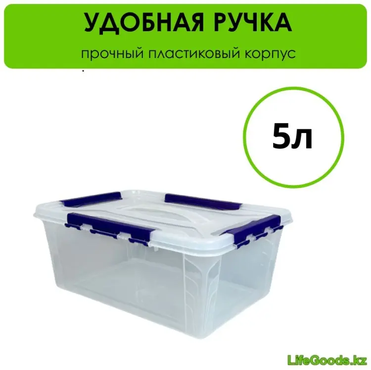 LifeGoods.kz контейнер универсальный 28.5x19x12 см, пластик купить,NaN