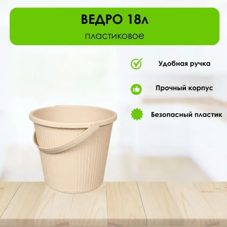 LifeGoods.kz ведро LG49696 18 л купить,NaN