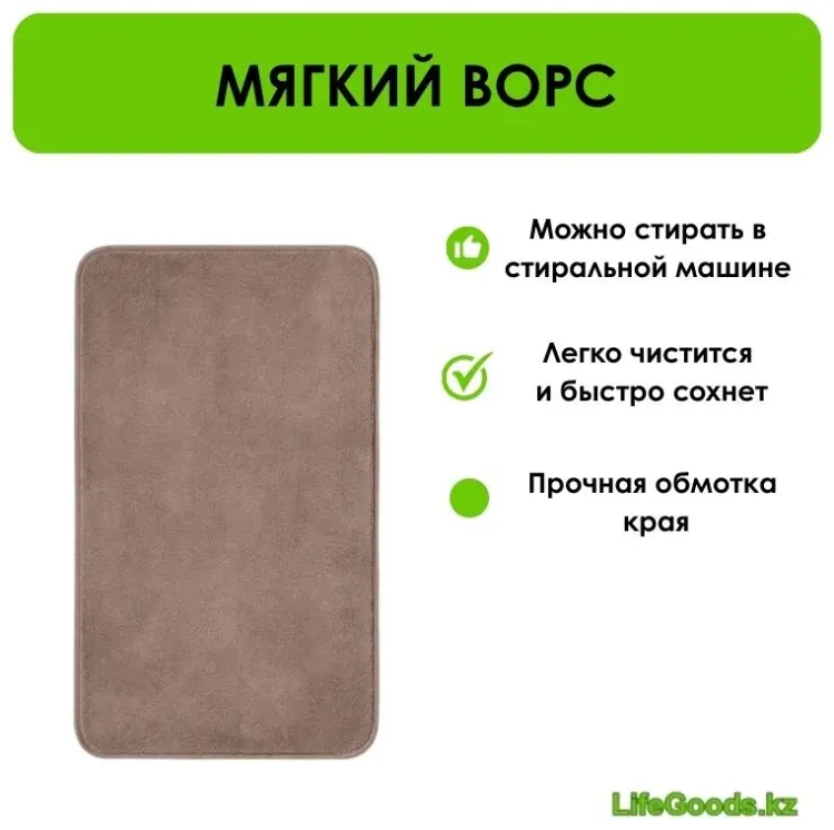 LifeGoods.kz комплект ковриков LG51677 100x60 см, полиэстер купить,NaN