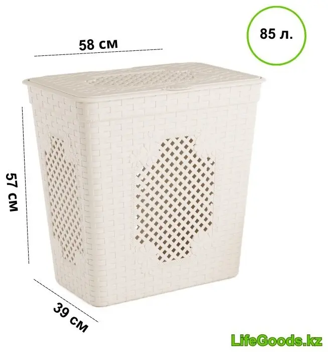 LifeGoods.kz корзина для белья 58x39x57 см, пластик купить,NaN