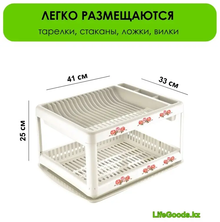Сушилка LifeGoods.kz отдельностоящая многоярусная ,пластик купить,NaN