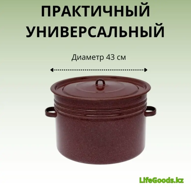 Кастрюля 18 л, LifeGoods.kz LG56101 сталь купить,NaN