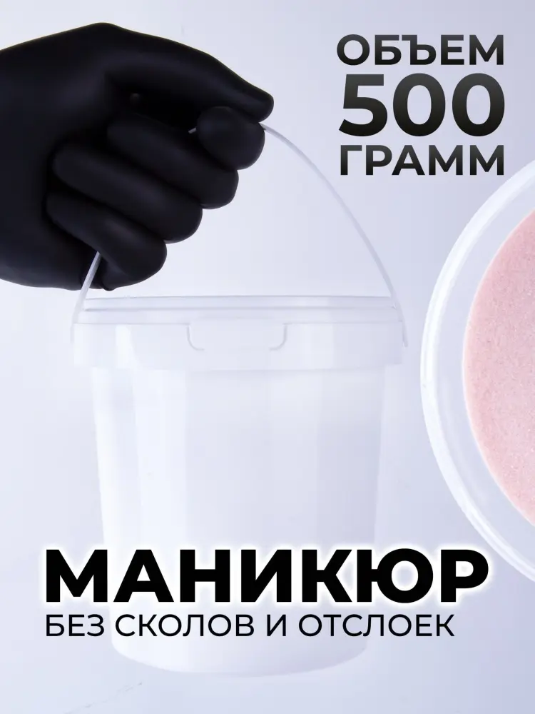 The Virgin Beauty акриловая пудра Cover розовый 500 купить,NaN