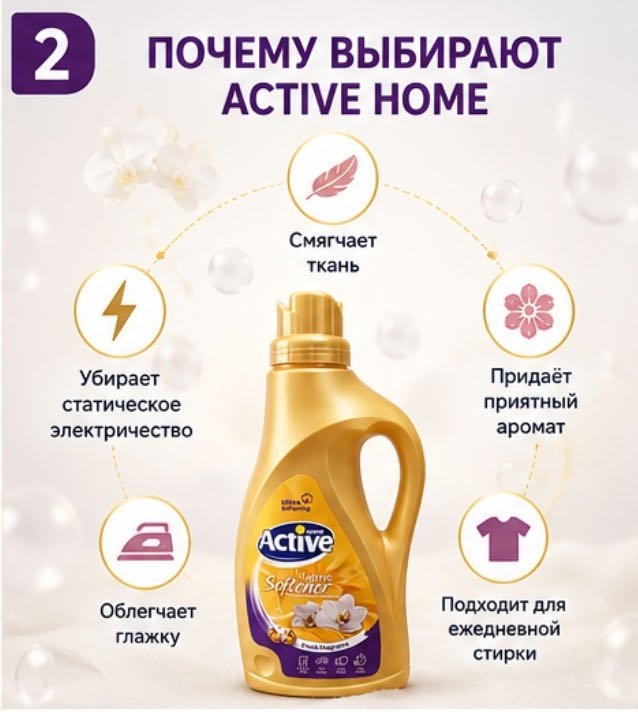 Active кондиционер Золотая Орхидея 2500 мл купить,NaN